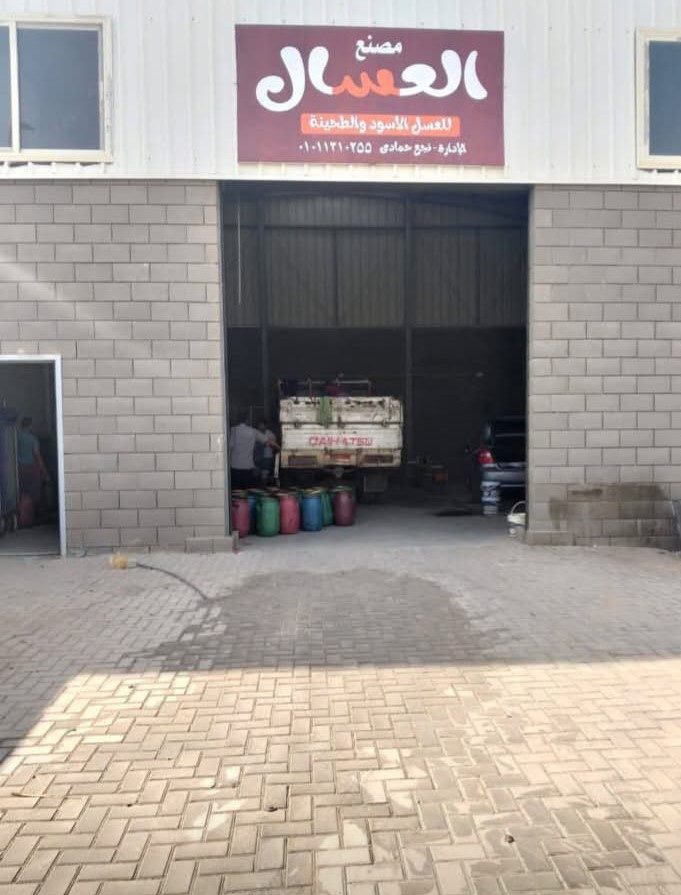 صورة مؤسسه العسال